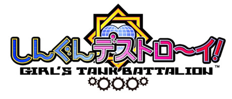 美少女战车RPG《美少女战车队》上架日本IOS