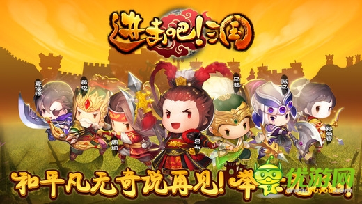 进击吧三国截图心得