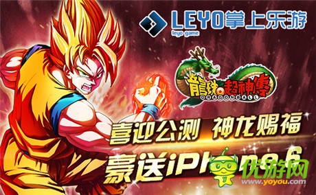iOS越狱版震撼上线《龙珠超神传》十大福利迎首发