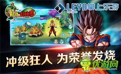 iOS越狱版震撼上线《龙珠超神传》十大福利迎首发