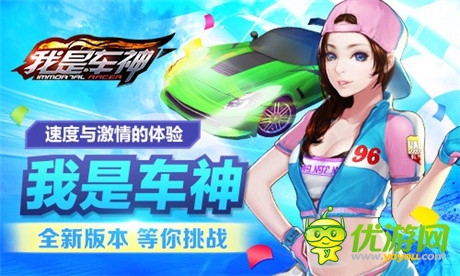 全新车神争霸赛开启《我是车神》宝马等你赢！