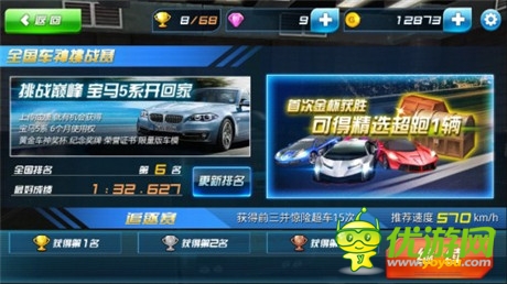 全新车神争霸赛开启《我是车神》宝马等你赢！