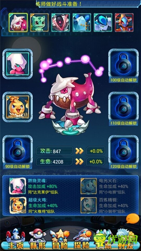 小伙伴系统曝光揭秘《去吧皮卡丘》新版上线