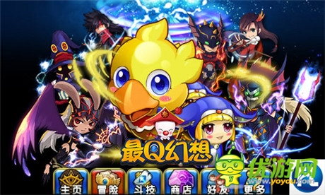 强力召唤兽傲娇上阵《最Q幻想》萌兽变猛兽