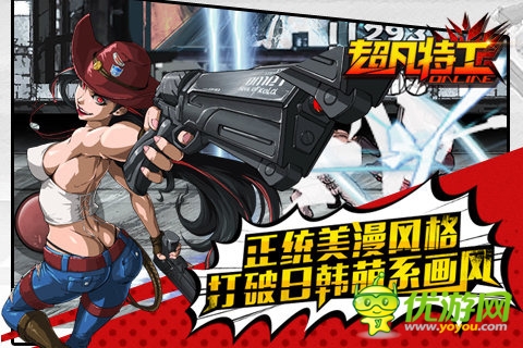 超凡特工截图欣赏