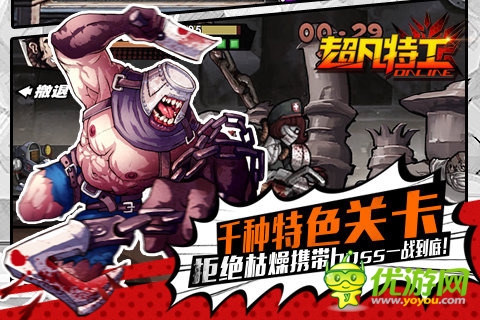 超凡特工截图欣赏