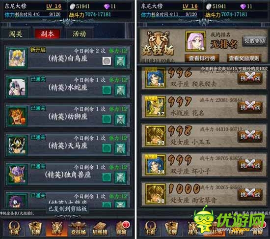 童年童年还是童年《圣斗士》评测