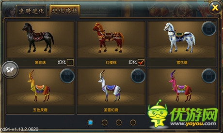 神兽陪伴《武侠外传》绝世坐骑简介