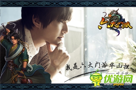 《六大门派》大使小李敏镐出使超级先生