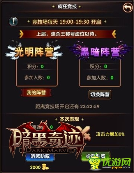 “架空”西式魔幻手游《暗黑奇迹》华丽更新