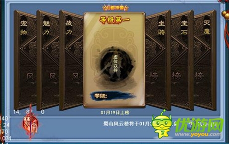 受万人敬仰 乐玩《焚寂》风云榜