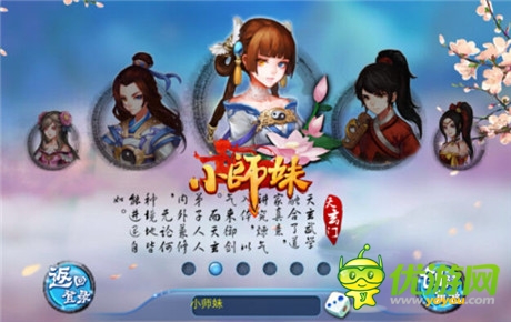 《小师妹》不甘碎片时间 手游蚕食端游用户