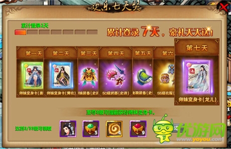 《小师妹》不甘碎片时间 手游蚕食端游用户