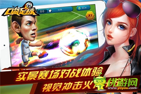 专属球队 天拓游戏《口袋足球》安卓版即将上线