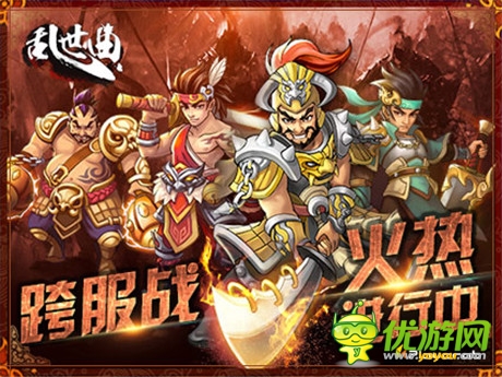 《乱世曲》新资料片“逐鹿天下”劲爆上线