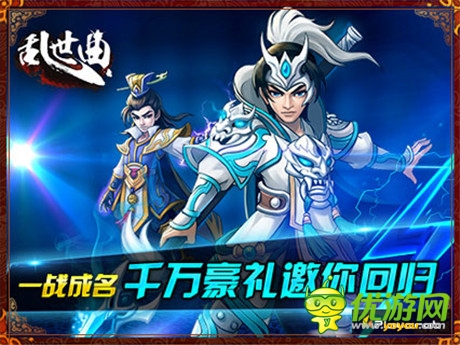 《乱世曲》新资料片“逐鹿天下”劲爆上线