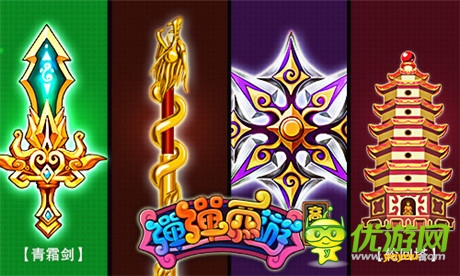 体验射弹别样乐趣《弹弹西游》惊现逆天神器