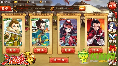 IP卡牌手游《三国杀传奇》抢夺系统新技能