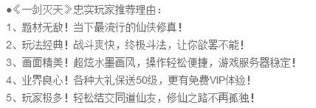 IP绝不可忽视《九仙传奇》引领修仙风手游