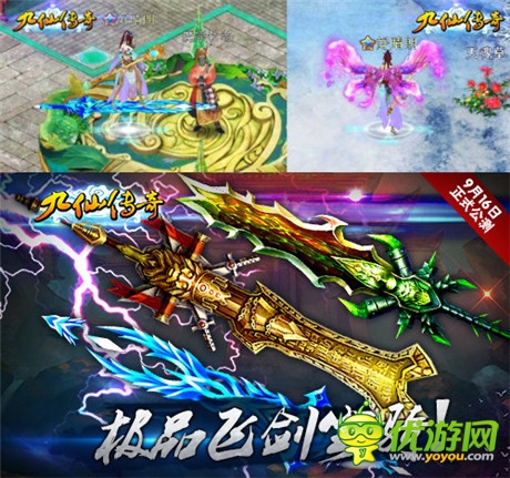 IP绝不可忽视《九仙传奇》引领修仙风手游