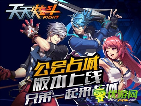 刺客商之溟亮相《天天炫斗》公会占城版本上线