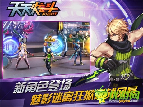 刺客商之溟亮相《天天炫斗》公会占城版本上线