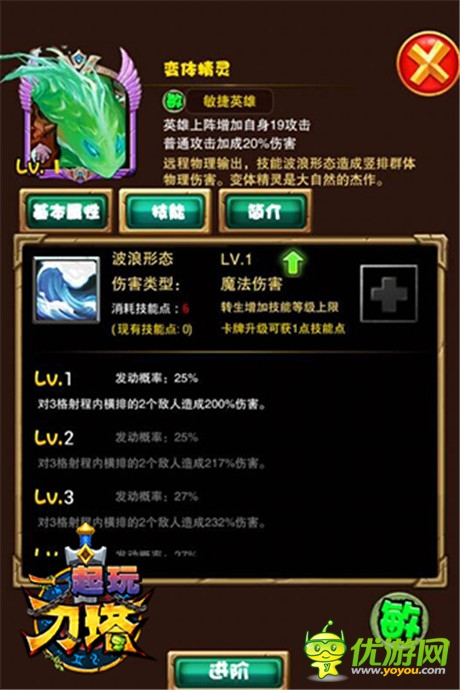 变之节奏开启《一起玩刀塔》19号开启不删档内测