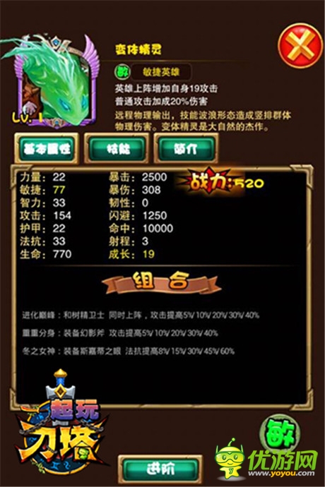 变之节奏开启《一起玩刀塔》19号开启不删档内测