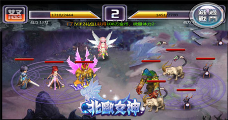 90级征程即将开启《北欧女神》全新内容首爆