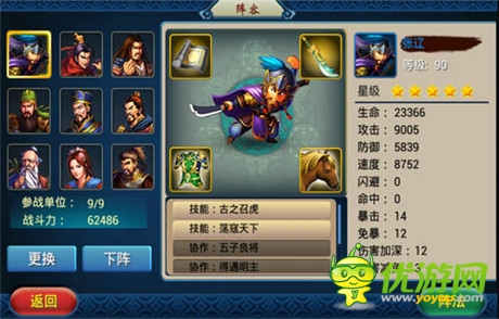 谁主沉浮《马上三国》跨服家族战崛起