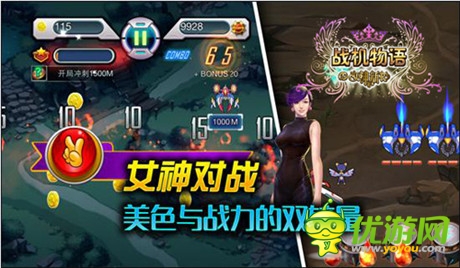 女神专属打飞机游戏 亦乐《战机物语》首曝