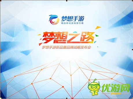 梦想手游借TFC东风召开新品发布会 或公布多款大作