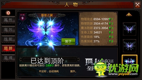 “真人”PK不是梦《全民奇迹》3D动作手游新典范