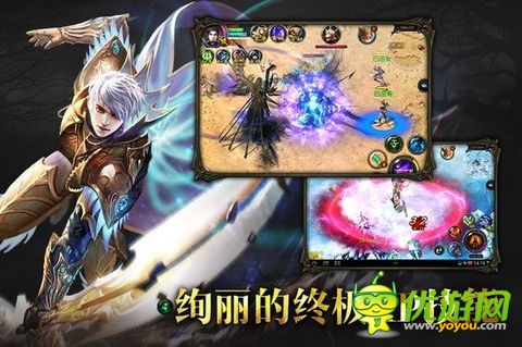 魔域口袋版截图欣赏