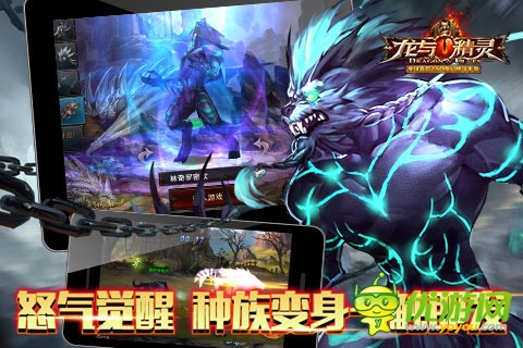 龙与精灵截图欣赏