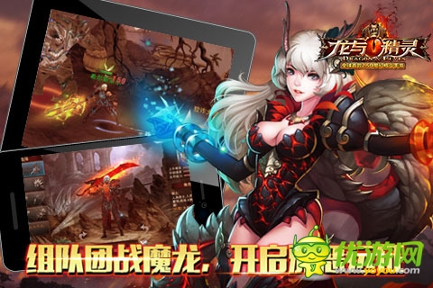 龙与精灵截图欣赏