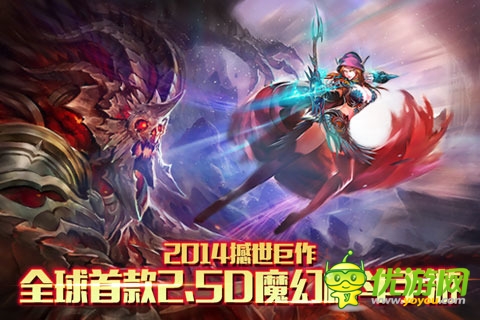 龙与精灵截图欣赏