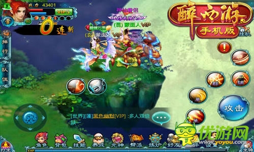 一起醉生梦死《醉西游》即将登陆WP市场