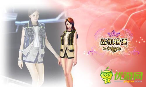 时尚盛宴《战机物语》女神的新衣博览会开幕