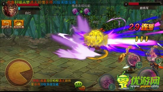 我的西天我做主 《横扫西游》评测