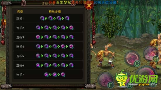 我的西天我做主 《横扫西游》评测