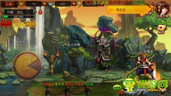 我的西天我做主 《横扫西游》评测