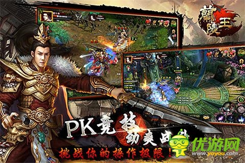 铁马冰河入梦 乐玩《兰陵王》震撼来袭