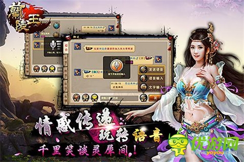 铁马冰河入梦 乐玩《兰陵王》震撼来袭