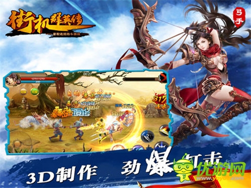 极限挑战《街机群英传》今日开启不删档测试