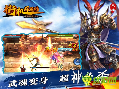 极限挑战《街机群英传》今日开启不删档测试