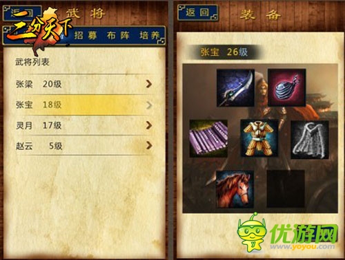 还原传奇历史《三分天下》猛将再战神州