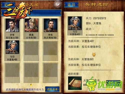 还原传奇历史《三分天下》猛将再战神州