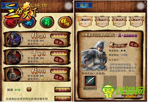 还原传奇历史《三分天下》猛将再战神州