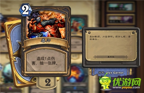 全球独《炉石传说》表情贴图易信首发限免